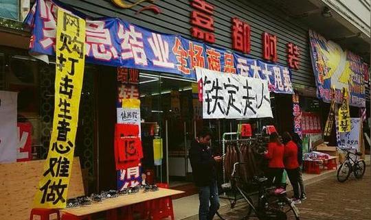 实体店创业失败率有多高?房东:一个门面一年转手了4次