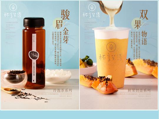 特色茶饮加盟杯言茶语俘获消费者芳心