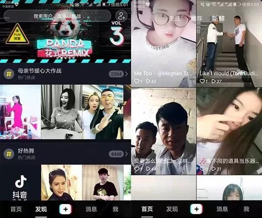 抖音里的"演员":没有酬劳,他们图什么