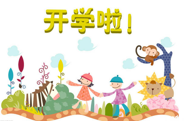 陪小孩看开学第一课的说说
