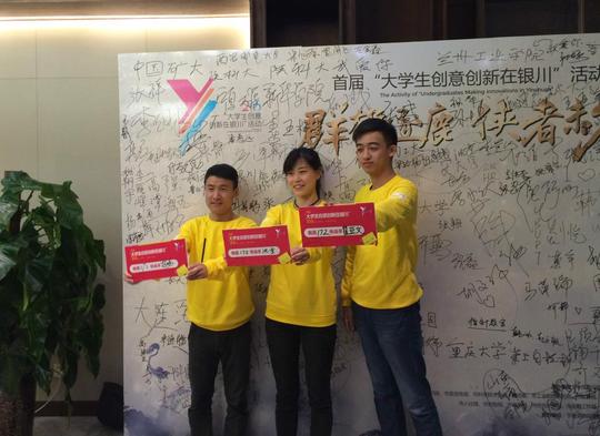建筑学院创新创业项目入围全国总决赛-长安大学建筑