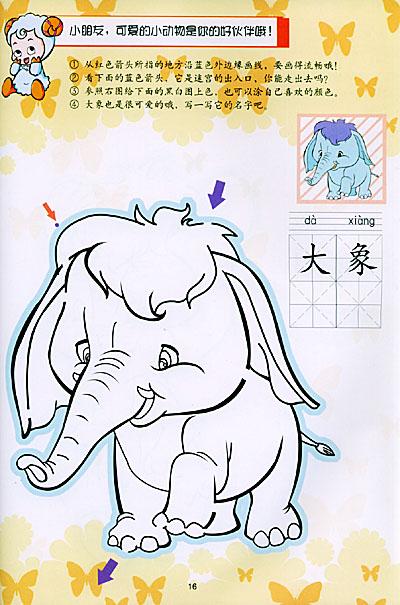 如何开发幼儿智力心理学