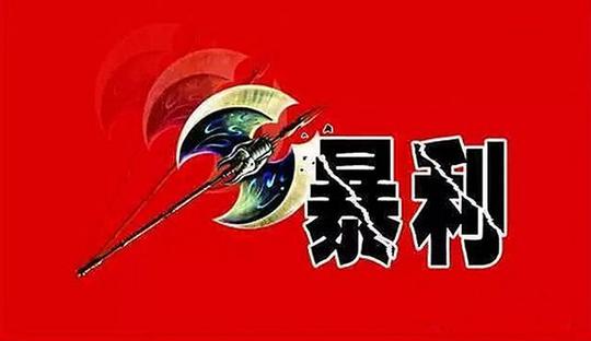 2016赚钱太难?细数10大冷门暴利好项目:美容