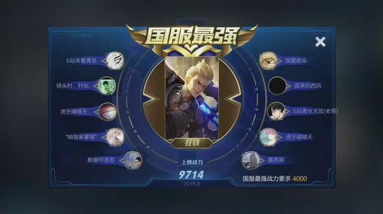 震惊峡谷!b站国一狂铁主播用小号130级铭文转移号打上国服竟然是因为!?