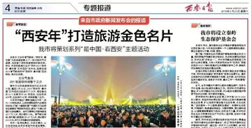 西安新闻今日头条相关长尾关键词有哪些