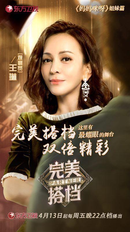 完美搭档(东方卫视大型励志情感才艺节目)-搜狗百科