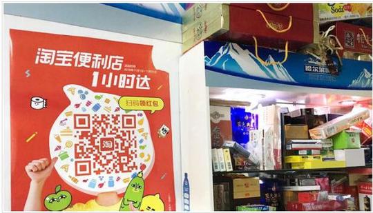 阿里,京东,新高桥眼里的"便利店"到底是一门什么样的生意?