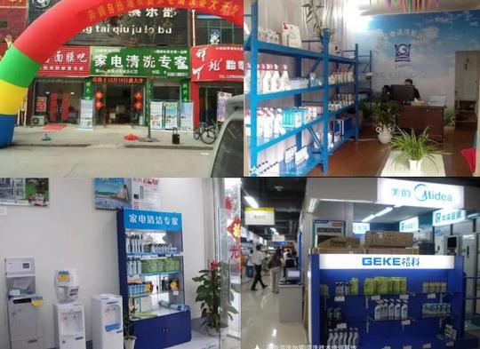 家电免拆清洗市场来钱快,简单的创业一万元起步项目
