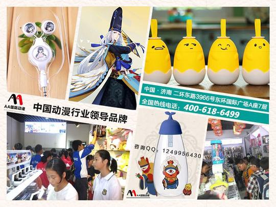 动漫加盟店领略创业魅力