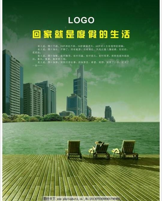地产海报房产房产素材下载房地产房地产模板高楼广告设计