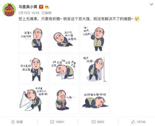 表情包有老板创业的艰辛有成本运营的纠结有创意总监的煎熬与忐忑