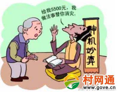 街头常见的骗术,你经历过哪几种