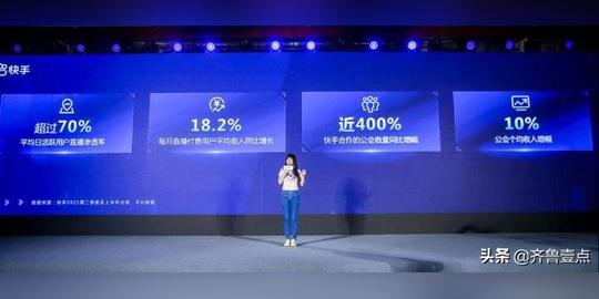 领变革焕新生快手直播娱乐公会行业峰会在成都举办