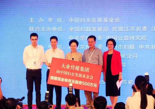 “女性创业公益联盟”成立