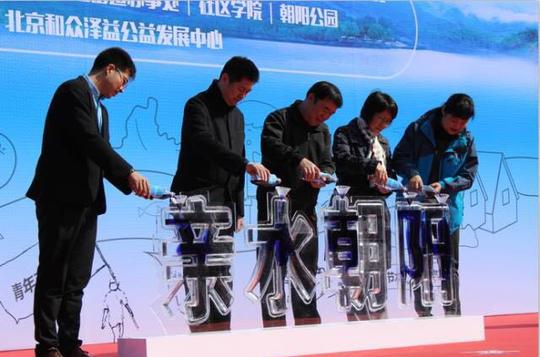 和众泽益在第三届中国青年志愿服务项目大赛揽得2金2银,公益创业赛