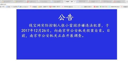 发生这样的事情落井下石真的很下作,不过钱宝网确实没有恢复.