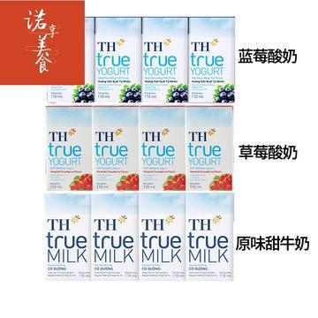 越南进口小众thtruemilk牛奶网红儿童原味草莓味酸奶110ml*4盒原味甜牛奶【4支装】