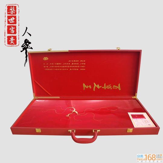 盘世富贵人参