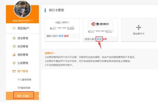 "手机号变更,银行卡丢失,身份证姓名变更…遇到这种情况,很多用户