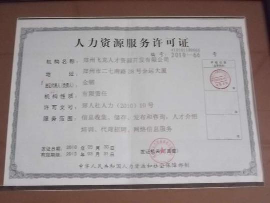人力资源中介怎么赚钱的