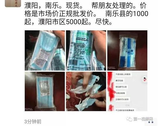 【注意】朋友圈卖口罩,成为最大资金骗局短短几天融资上百万