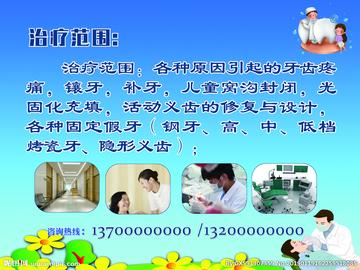 广东佛山市南海区口腔的长尾关键词有什么