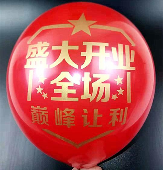 店铺氛围布置装饰促销卖场生意兴隆气球新款中秋节盛大开业节日