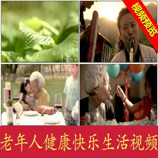 敬老院养老院老年人晚年健康快乐生活幸福美满高清实拍视频素材