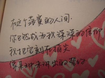 关于爱情的伤感带字图片素材:孤独如饿狼般吞-51kb