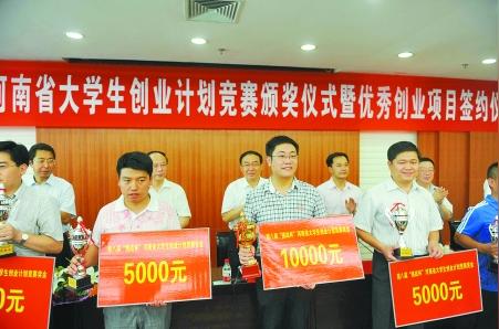 大学生搞发明创业获200万元风投