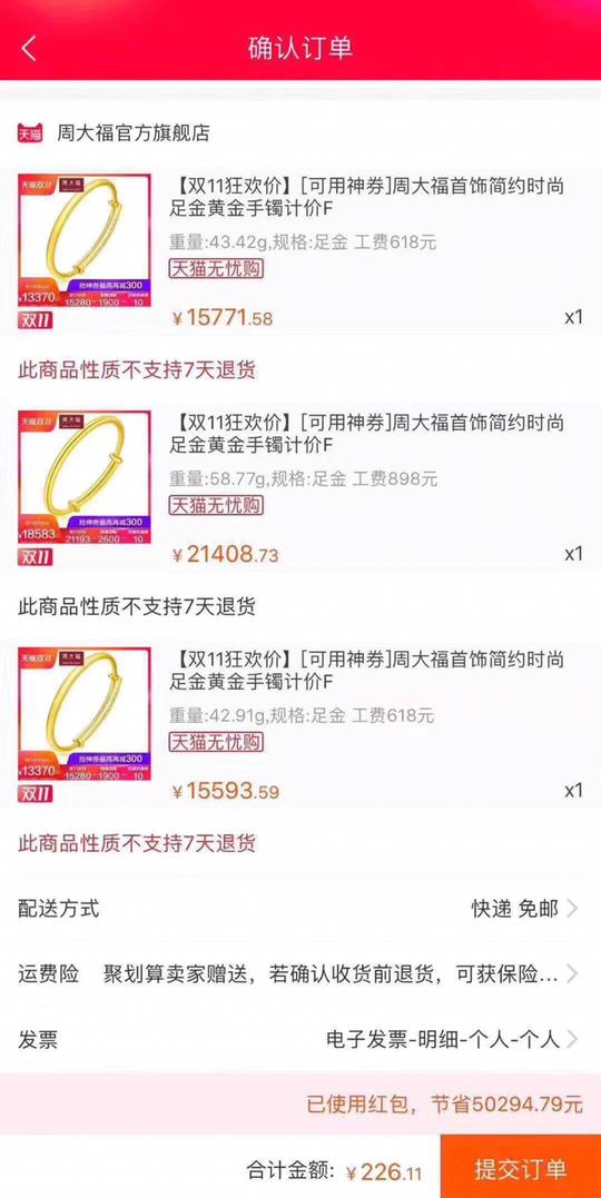 淘宝天猫不为人知的漏洞单你撸过吗?