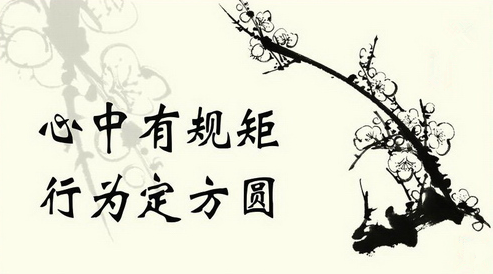 怎样让宝宝成为懂规矩的孩子