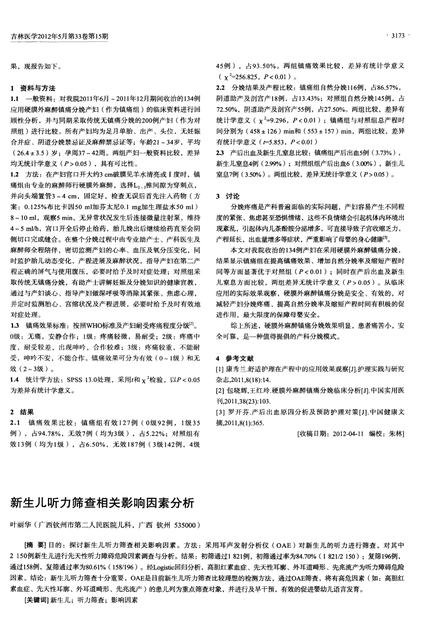 儿童听力筛查什么时候做