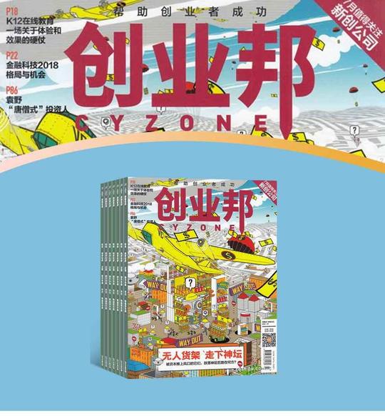 创业邦(1年共11期)(杂志订阅)