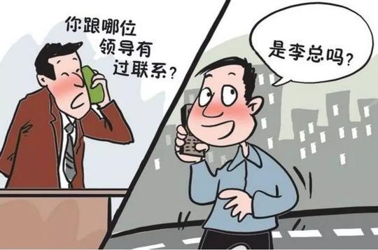 【提醒】"领导来电话"骗局升级!让去机场接客户竟损失.