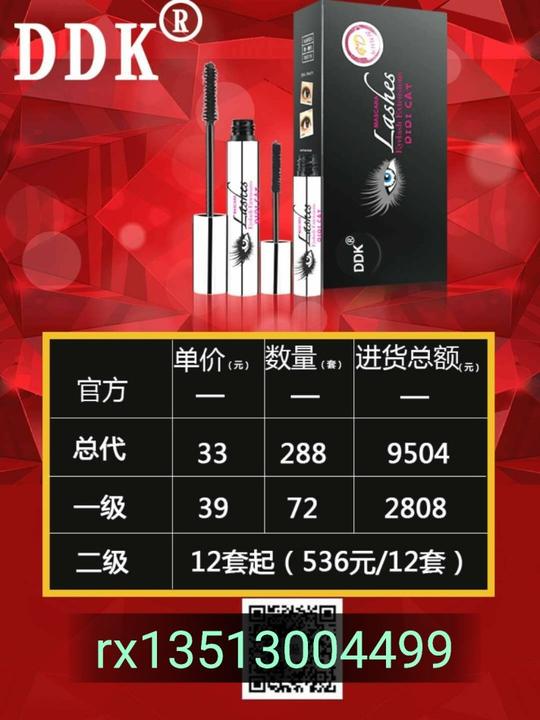 滴滴猫睫毛膏可以一件代发吗?