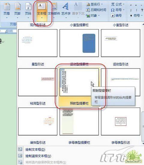 深入理解Word里的字号、行距、段距、间距、样式