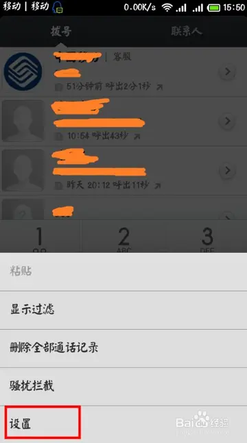 华为5a怎么使用ip拔号 联通ip拔号加什么