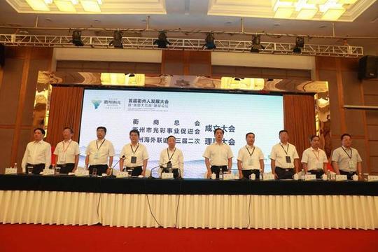 三衢大地有超过50万人在各地创业经商,衢州成立衢商总会和光彩事业