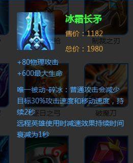 3,冰霜长矛