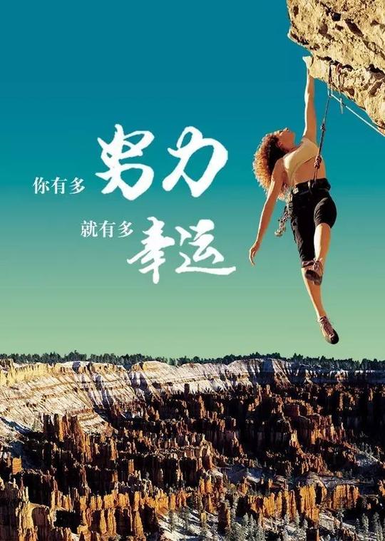 你说实现梦想好难,可是你真的为自己的梦想,拼尽全力了吗?早安!