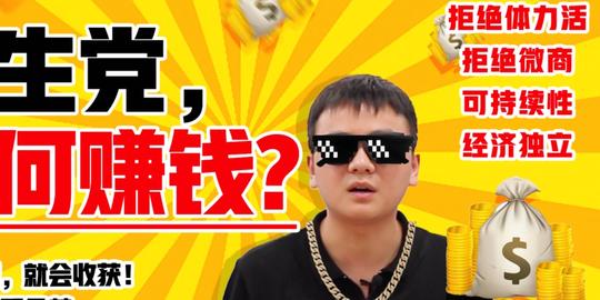 赚钱快的软件学生党(不用看广告的红包游戏)