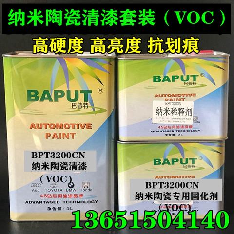 纳米陶瓷清漆