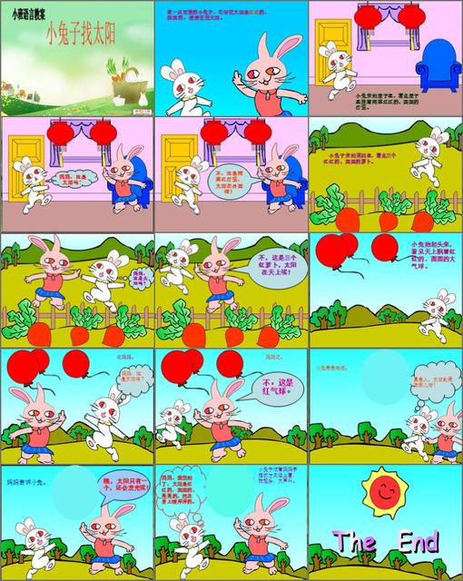 培养幼儿的语言表达能力教案