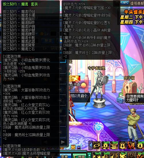 dnf混沌魔灵异界套属性介绍各种逆天