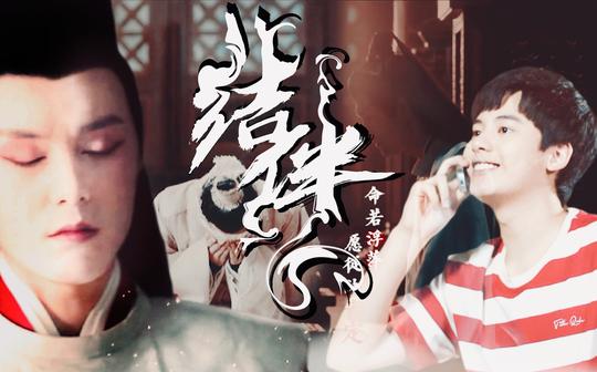 【光嬴】结伴|抠图圆梦平遗憾|前世今生he