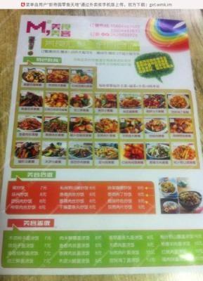 美食美客