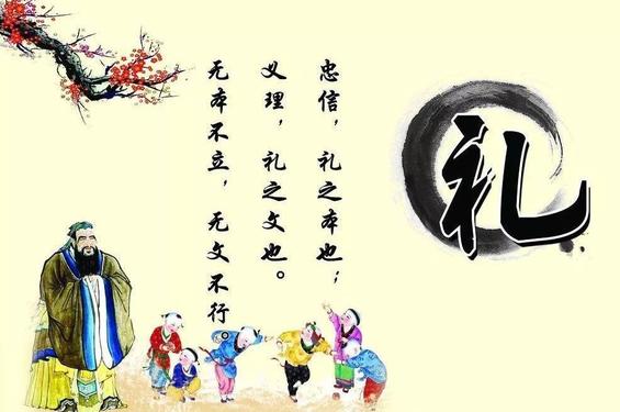 四,论语中关于礼节的句子?
