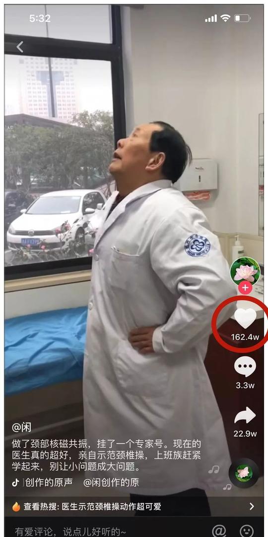 20多万人次转发,3万多人评论,"医生示范颈椎操动作超可爱"还上了热搜.