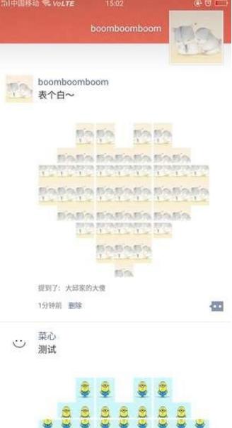 抖音九宫格爱心图9张图如何制作抖音发朋友圈